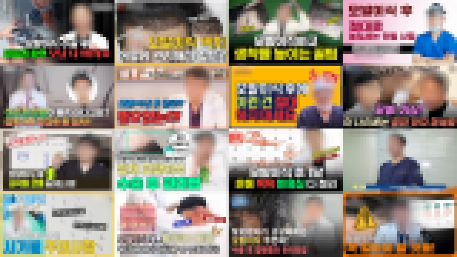 모발이식 후 관리 관련 유튜브 검색 결과 목록